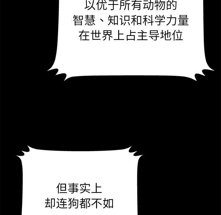 绝命天堂饭店[h漫]韩漫全集-绝命天堂饭店-第13章无删减无遮挡章节图片 