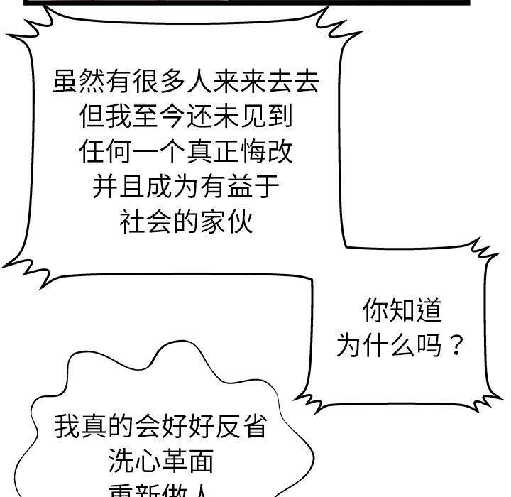 绝命天堂饭店[h漫]韩漫全集-绝命天堂饭店-第13章无删减无遮挡章节图片 