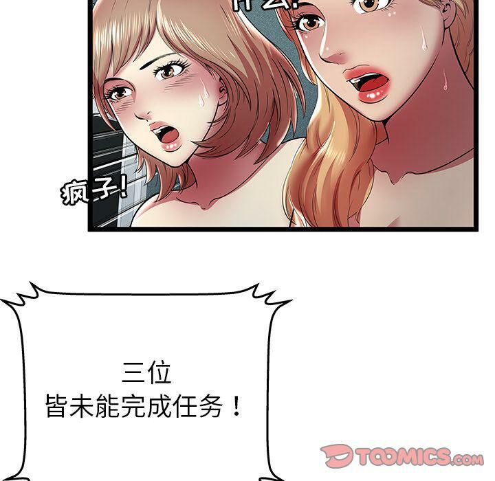 绝命天堂饭店[h漫]韩漫全集-绝命天堂饭店-第13章无删减无遮挡章节图片 