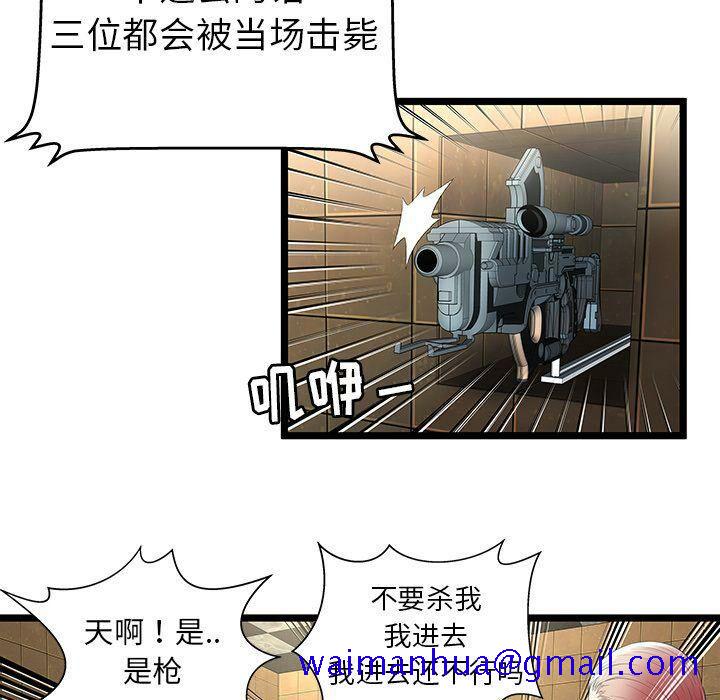 绝命天堂饭店[h漫]韩漫全集-绝命天堂饭店-第14章无删减无遮挡章节图片 