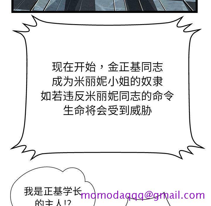 绝命天堂饭店[h漫]韩漫全集-绝命天堂饭店-第14章无删减无遮挡章节图片 