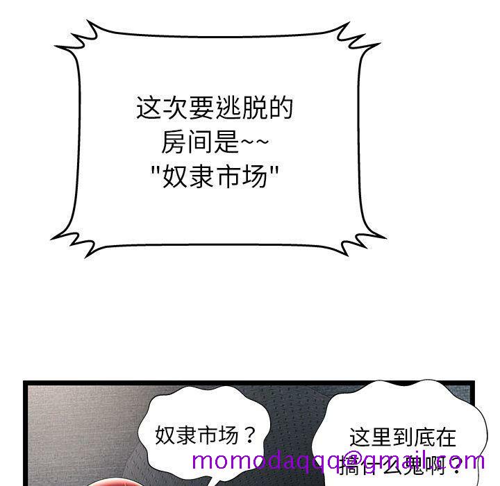 绝命天堂饭店[h漫]韩漫全集-绝命天堂饭店-第14章无删减无遮挡章节图片 