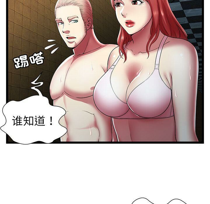 绝命天堂饭店[h漫]韩漫全集-绝命天堂饭店-第14章无删减无遮挡章节图片 