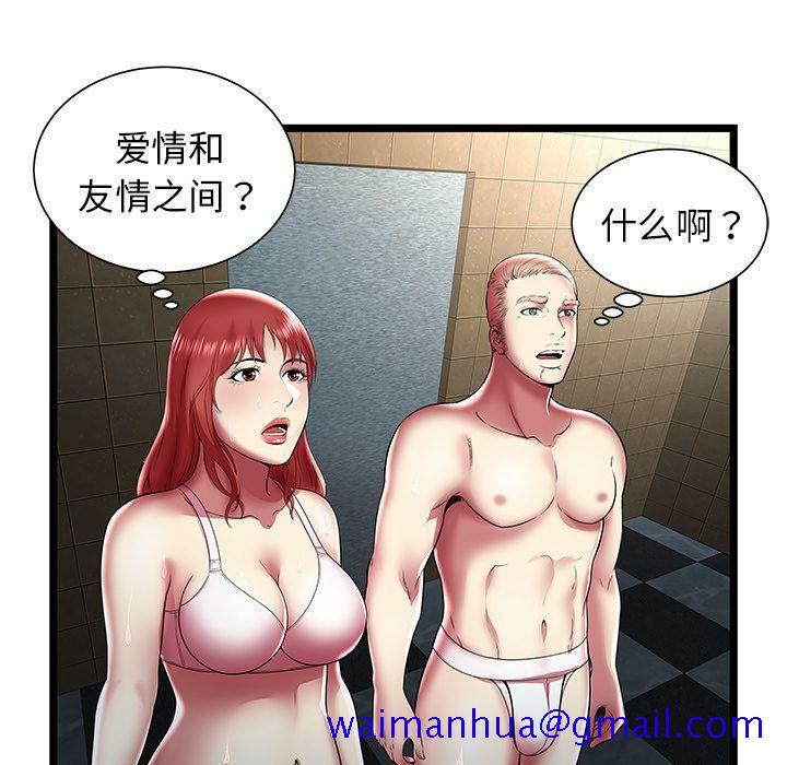 绝命天堂饭店[h漫]韩漫全集-绝命天堂饭店-第14章无删减无遮挡章节图片 