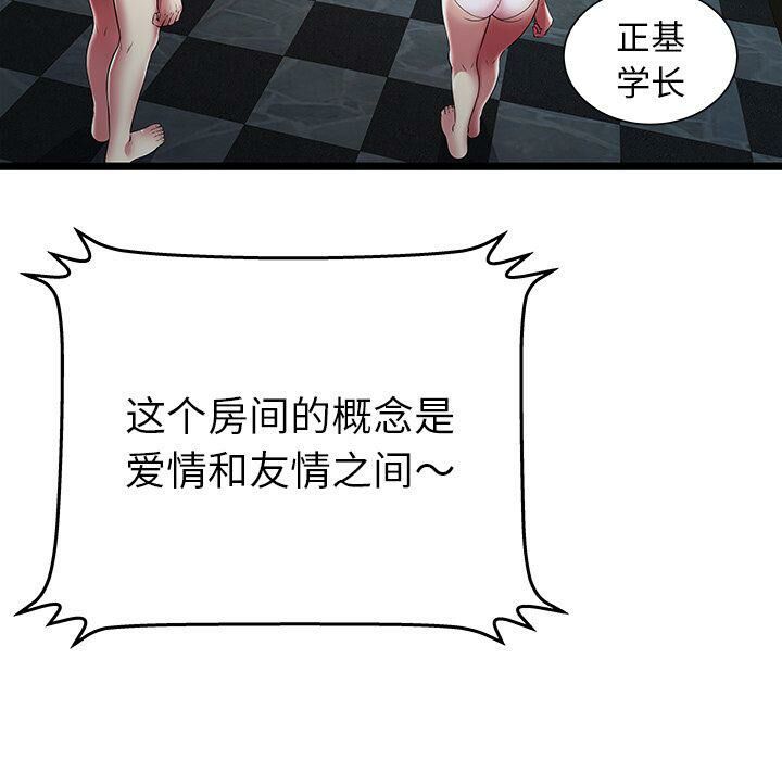绝命天堂饭店[h漫]韩漫全集-绝命天堂饭店-第14章无删减无遮挡章节图片 