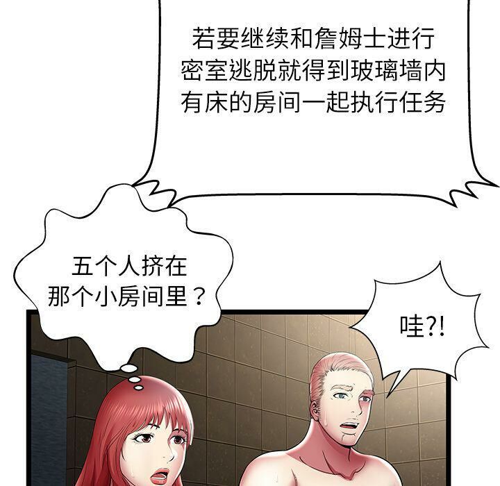 绝命天堂饭店[h漫]韩漫全集-绝命天堂饭店-第14章无删减无遮挡章节图片 