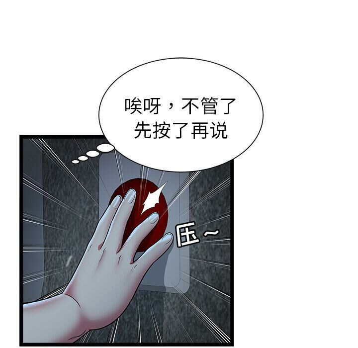 绝命天堂饭店[h漫]韩漫全集-绝命天堂饭店-第14章无删减无遮挡章节图片 