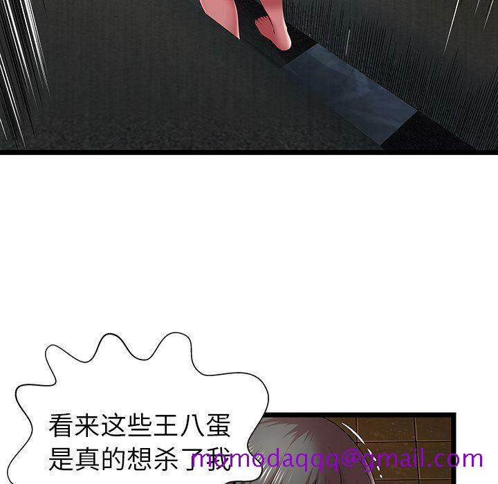 绝命天堂饭店[h漫]韩漫全集-绝命天堂饭店-第14章无删减无遮挡章节图片 