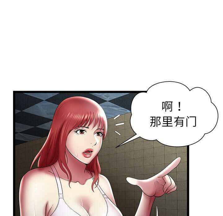 绝命天堂饭店[h漫]韩漫全集-绝命天堂饭店-第14章无删减无遮挡章节图片 