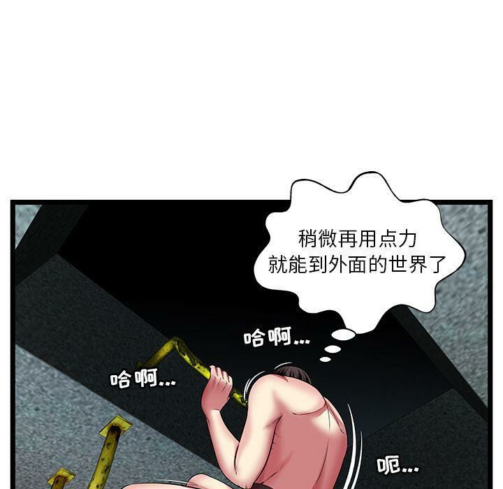 绝命天堂饭店[h漫]韩漫全集-绝命天堂饭店-第14章无删减无遮挡章节图片 