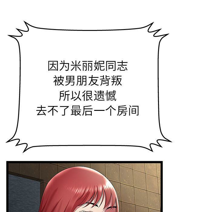 绝命天堂饭店[h漫]韩漫全集-绝命天堂饭店-第14章无删减无遮挡章节图片 
