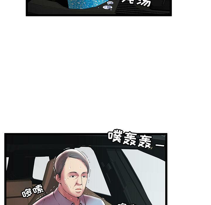 绝命天堂饭店[h漫]韩漫全集-绝命天堂饭店-第15章无删减无遮挡章节图片 