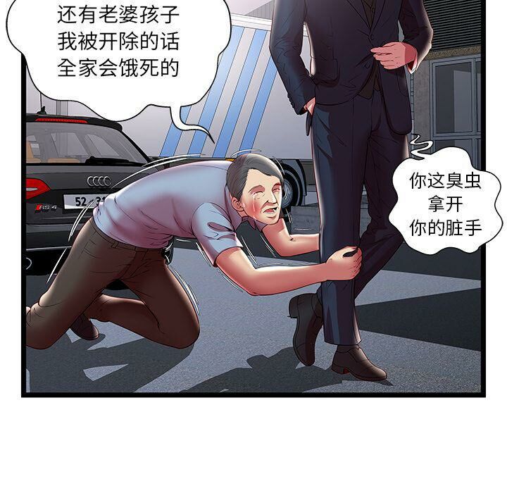 绝命天堂饭店[h漫]韩漫全集-绝命天堂饭店-第15章无删减无遮挡章节图片 
