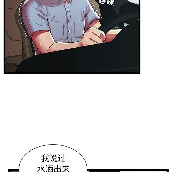 绝命天堂饭店[h漫]韩漫全集-绝命天堂饭店-第15章无删减无遮挡章节图片 