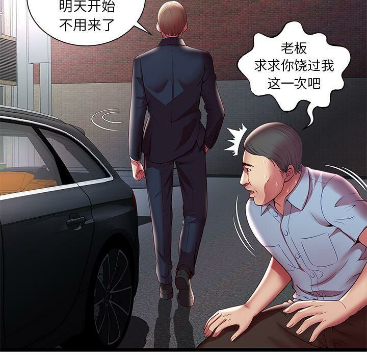 绝命天堂饭店[h漫]韩漫全集-绝命天堂饭店-第15章无删减无遮挡章节图片 