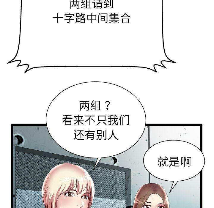 绝命天堂饭店[h漫]韩漫全集-绝命天堂饭店-第15章无删减无遮挡章节图片 