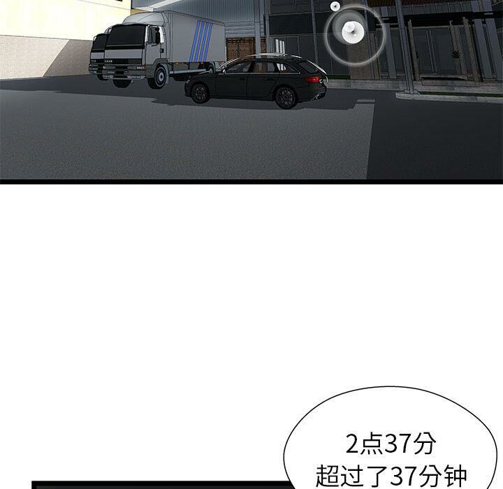 绝命天堂饭店[h漫]韩漫全集-绝命天堂饭店-第15章无删减无遮挡章节图片 