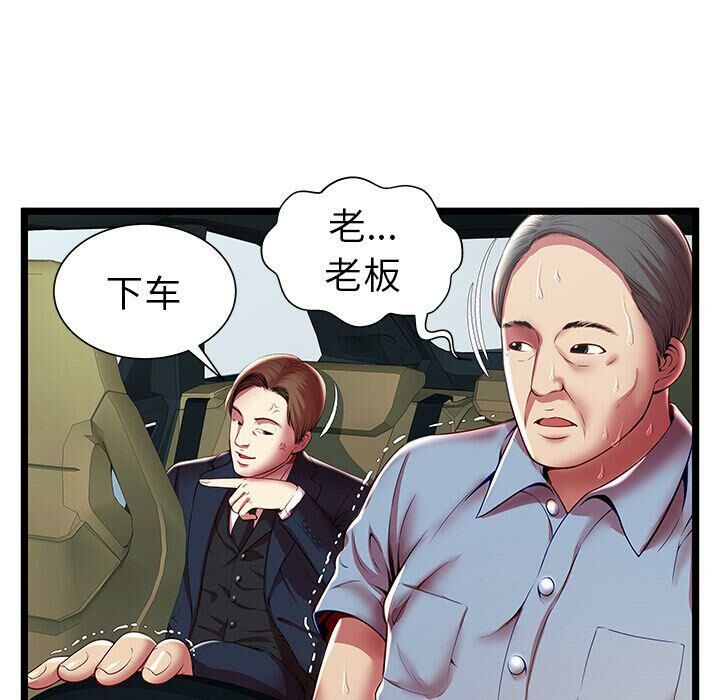 绝命天堂饭店[h漫]韩漫全集-绝命天堂饭店-第15章无删减无遮挡章节图片 