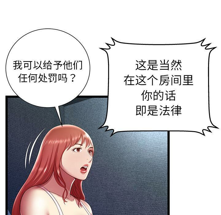 绝命天堂饭店[h漫]韩漫全集-绝命天堂饭店-第15章无删减无遮挡章节图片 
