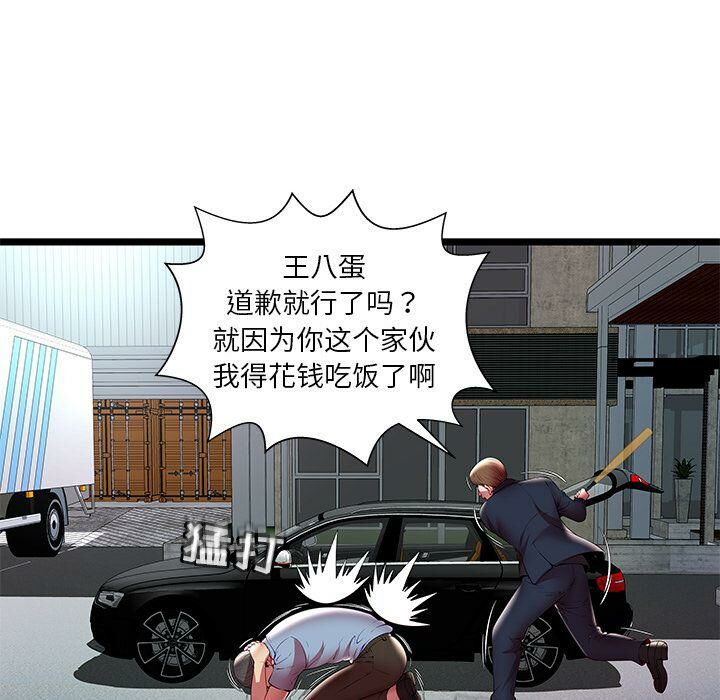 绝命天堂饭店[h漫]韩漫全集-绝命天堂饭店-第15章无删减无遮挡章节图片 
