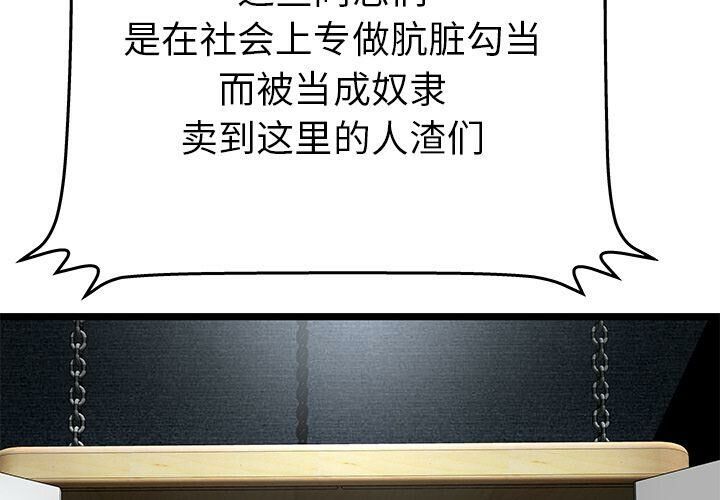 绝命天堂饭店[h漫]韩漫全集-绝命天堂饭店-第15章无删减无遮挡章节图片 