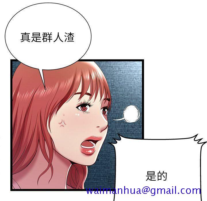 绝命天堂饭店[h漫]韩漫全集-绝命天堂饭店-第15章无删减无遮挡章节图片 