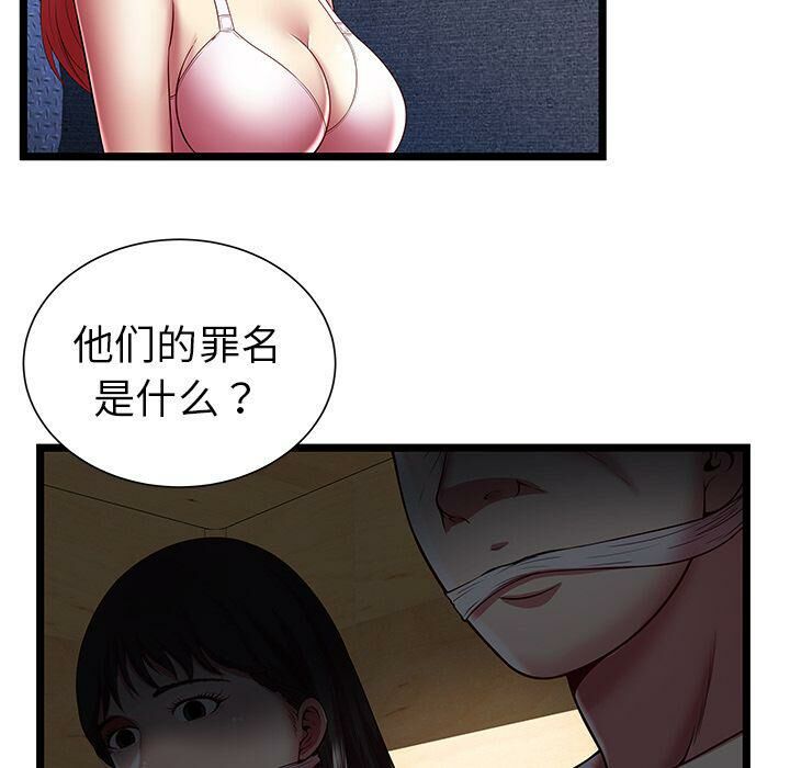绝命天堂饭店[h漫]韩漫全集-绝命天堂饭店-第15章无删减无遮挡章节图片 