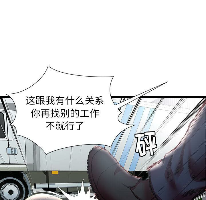 绝命天堂饭店[h漫]韩漫全集-绝命天堂饭店-第15章无删减无遮挡章节图片 