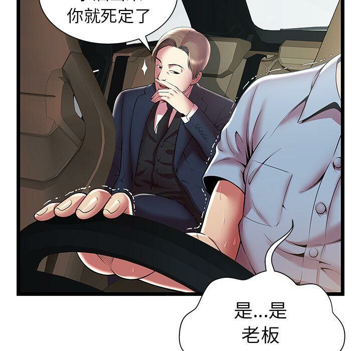 绝命天堂饭店[h漫]韩漫全集-绝命天堂饭店-第15章无删减无遮挡章节图片 