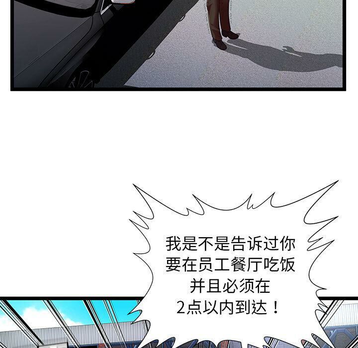 绝命天堂饭店[h漫]韩漫全集-绝命天堂饭店-第15章无删减无遮挡章节图片 
