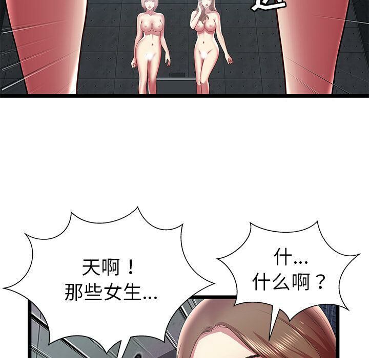 绝命天堂饭店[h漫]韩漫全集-绝命天堂饭店-第15章无删减无遮挡章节图片 