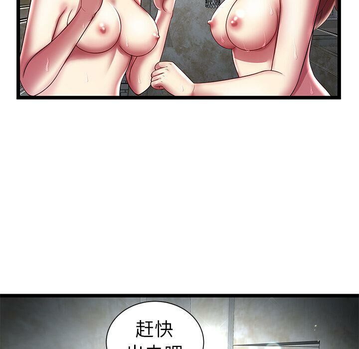 绝命天堂饭店[h漫]韩漫全集-绝命天堂饭店-第15章无删减无遮挡章节图片 