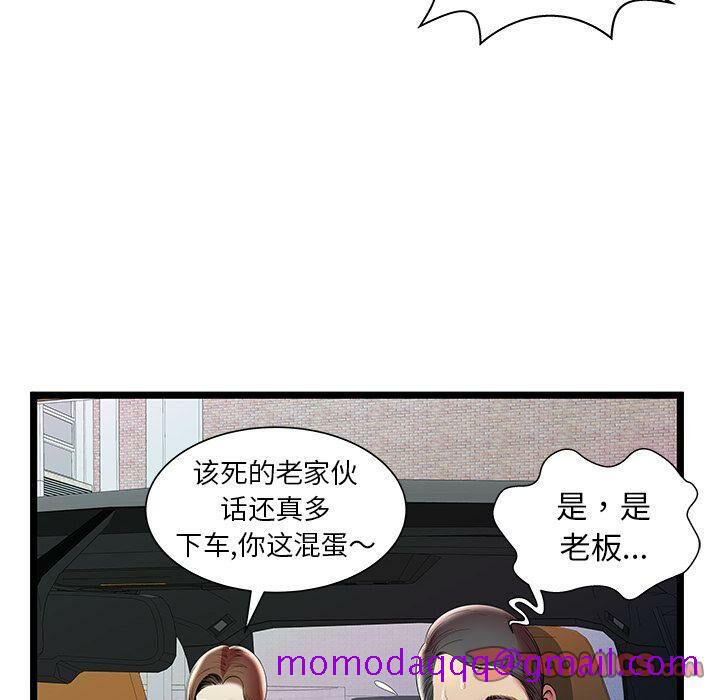 绝命天堂饭店[h漫]韩漫全集-绝命天堂饭店-第15章无删减无遮挡章节图片 