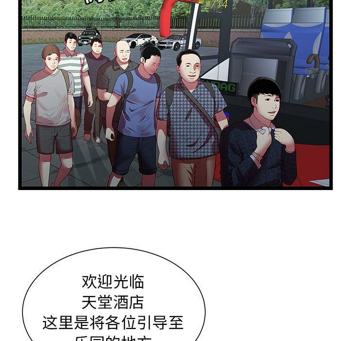 绝命天堂饭店[h漫]韩漫全集-绝命天堂饭店-第16章无删减无遮挡章节图片 