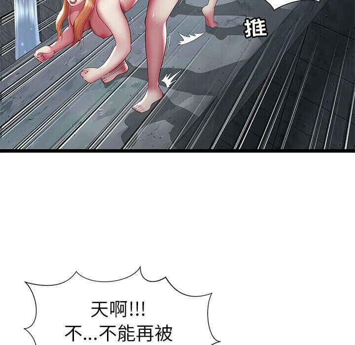 绝命天堂饭店[h漫]韩漫全集-绝命天堂饭店-第16章无删减无遮挡章节图片 