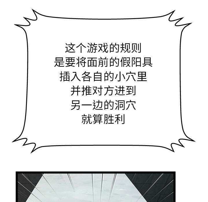绝命天堂饭店[h漫]韩漫全集-绝命天堂饭店-第16章无删减无遮挡章节图片 