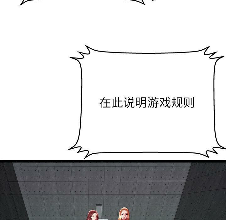 绝命天堂饭店[h漫]韩漫全集-绝命天堂饭店-第16章无删减无遮挡章节图片 