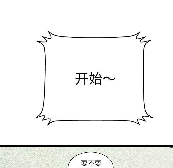 绝命天堂饭店[h漫]韩漫全集-绝命天堂饭店-第16章无删减无遮挡章节图片 