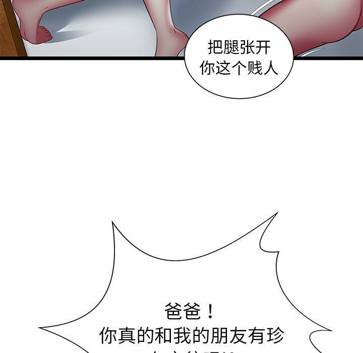 绝命天堂饭店[h漫]韩漫全集-绝命天堂饭店-第16章无删减无遮挡章节图片 