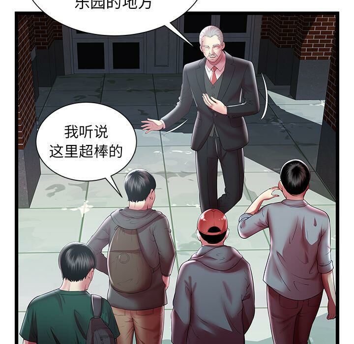 绝命天堂饭店[h漫]韩漫全集-绝命天堂饭店-第16章无删减无遮挡章节图片 