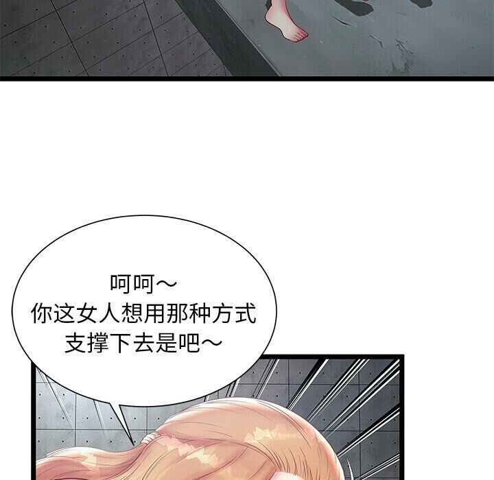 绝命天堂饭店[h漫]韩漫全集-绝命天堂饭店-第16章无删减无遮挡章节图片 