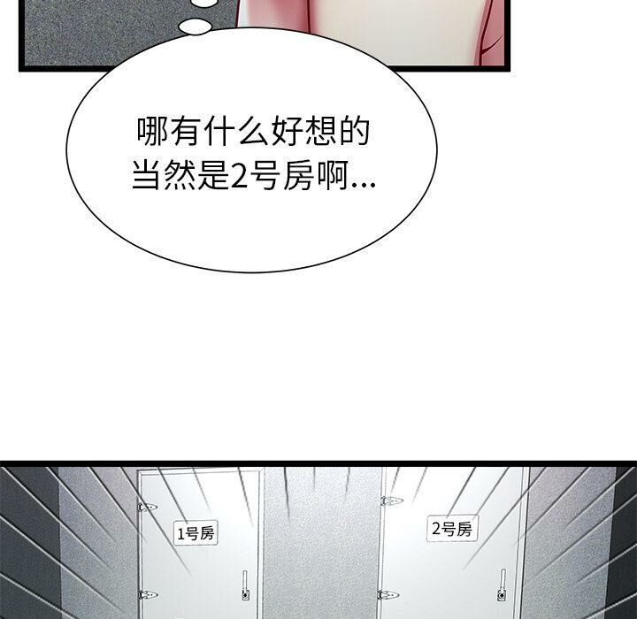 绝命天堂饭店[h漫]韩漫全集-绝命天堂饭店-第16章无删减无遮挡章节图片 