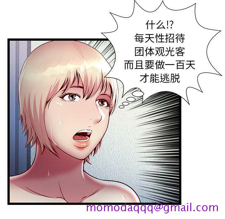绝命天堂饭店[h漫]韩漫全集-绝命天堂饭店-第16章无删减无遮挡章节图片 