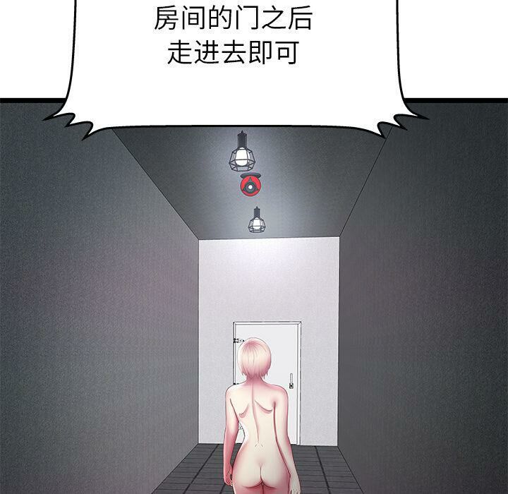 绝命天堂饭店[h漫]韩漫全集-绝命天堂饭店-第16章无删减无遮挡章节图片 