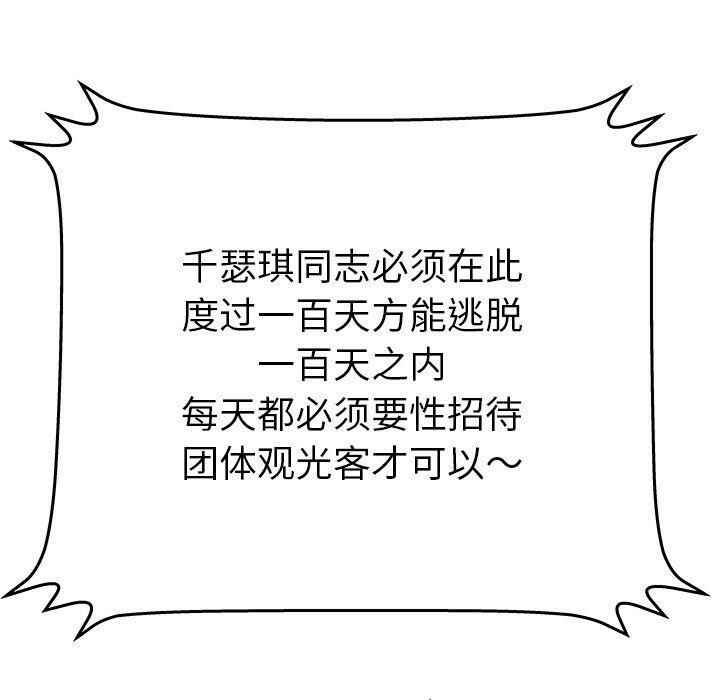 绝命天堂饭店[h漫]韩漫全集-绝命天堂饭店-第16章无删减无遮挡章节图片 