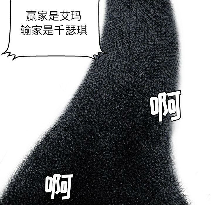 绝命天堂饭店[h漫]韩漫全集-绝命天堂饭店-第16章无删减无遮挡章节图片 