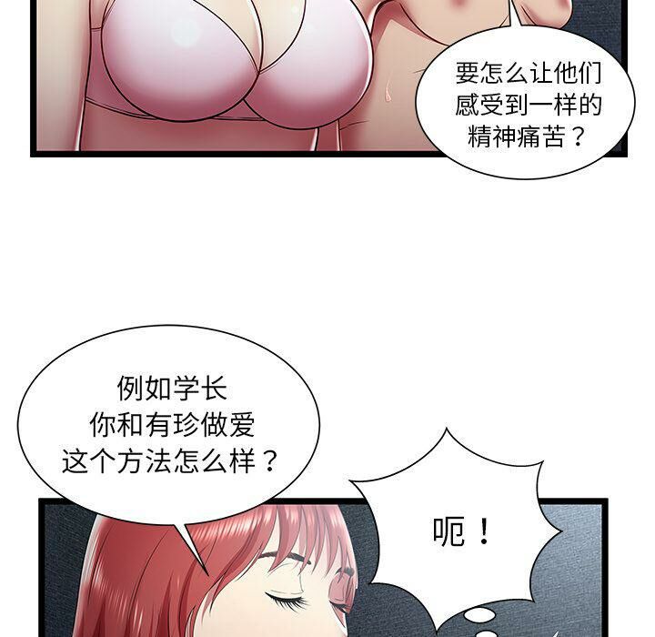 绝命天堂饭店[h漫]韩漫全集-绝命天堂饭店-第17章无删减无遮挡章节图片 