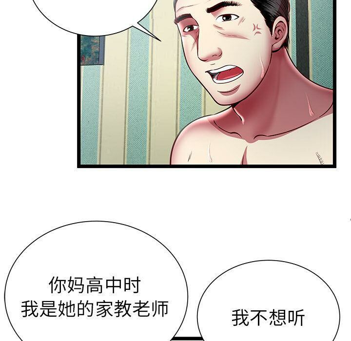 绝命天堂饭店[h漫]韩漫全集-绝命天堂饭店-第17章无删减无遮挡章节图片 