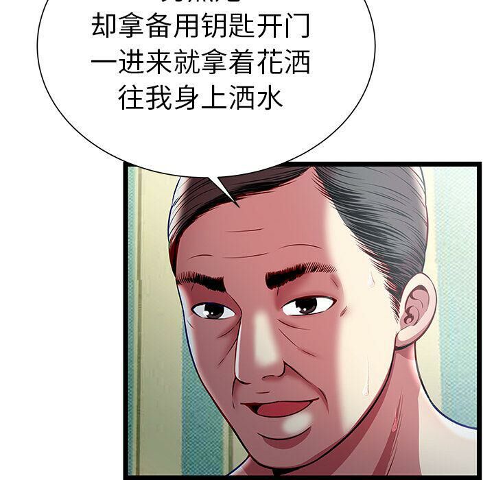 绝命天堂饭店[h漫]韩漫全集-绝命天堂饭店-第17章无删减无遮挡章节图片 