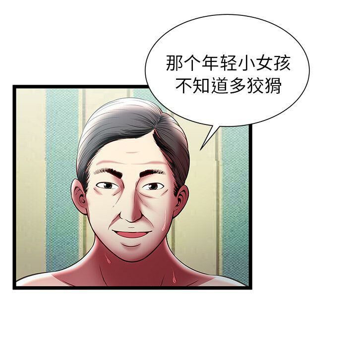 绝命天堂饭店[h漫]韩漫全集-绝命天堂饭店-第17章无删减无遮挡章节图片 